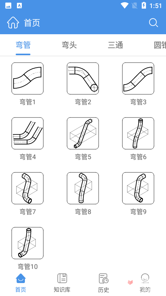 钣金展开计算器手机版