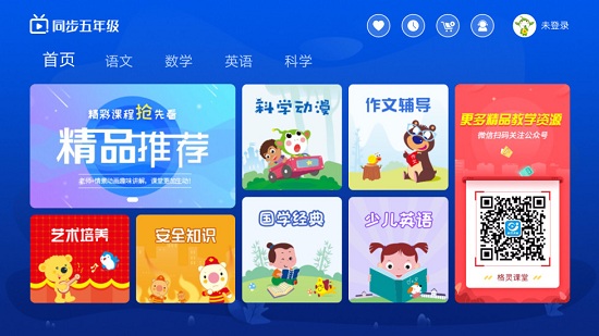 小学同步五年级v3.5.6