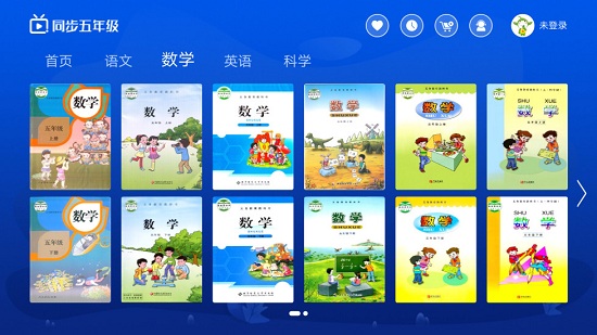 小学同步五年级v3.5.6