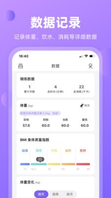 律动鼓点舞app