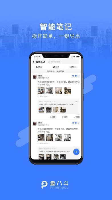 盘八斗app