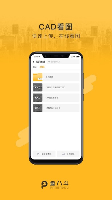 盘八斗app