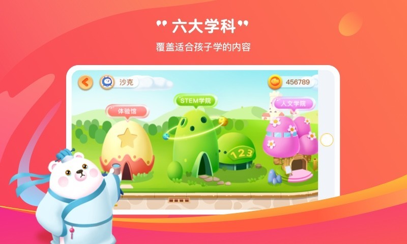 小步学习力app