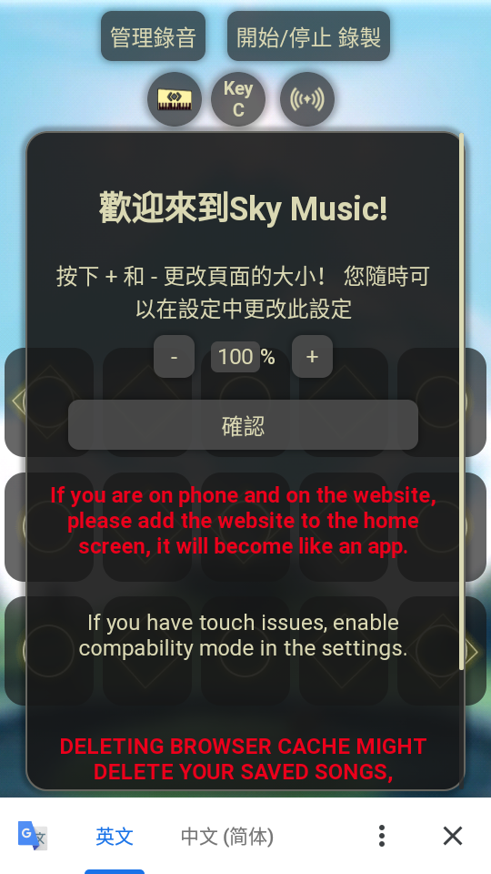 Sky: Music屁琴