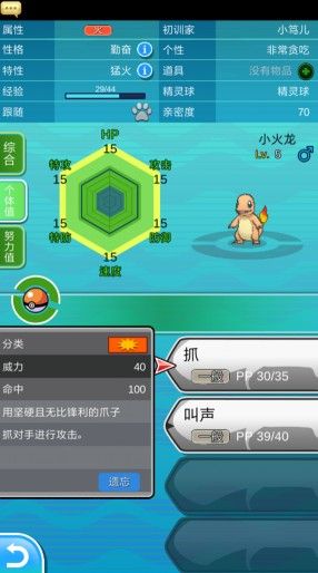 PokePlus官方版