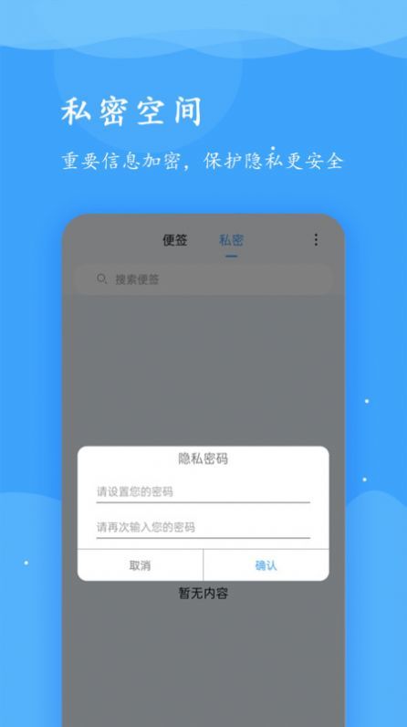 超级便签app手机版