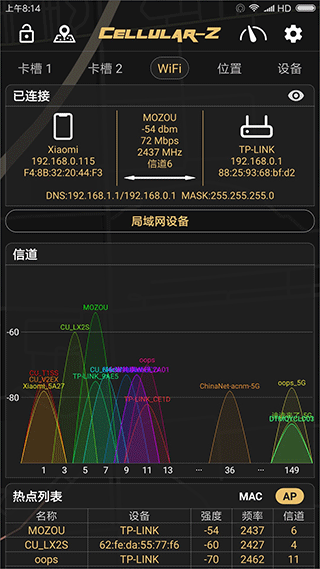 Cellular-Z安卓版