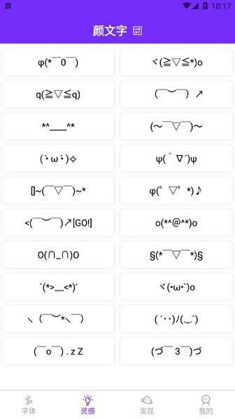 免费字体转换器 3.0.3