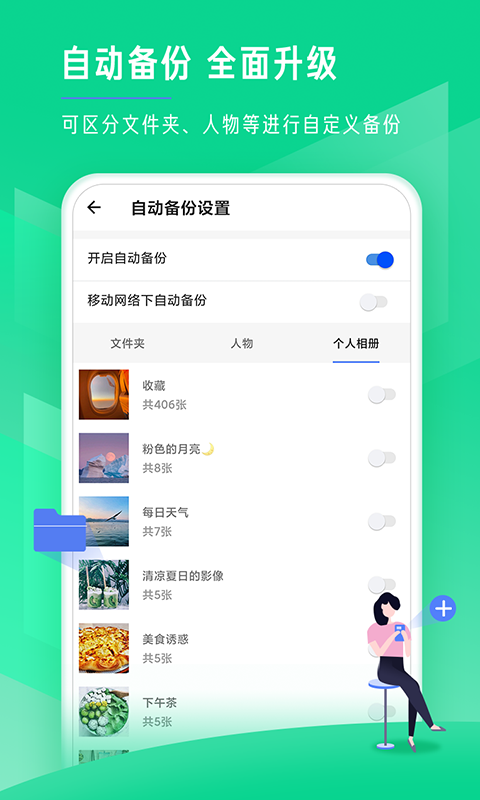 时光相册免费版截图3