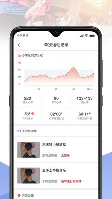 术康医生v3.2.0.0