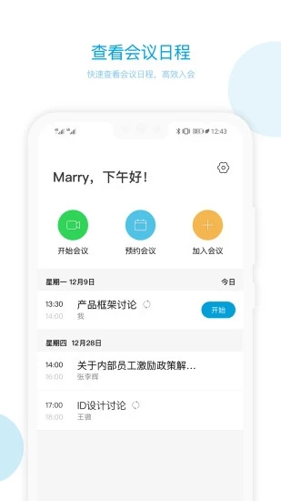 科天章鱼云app