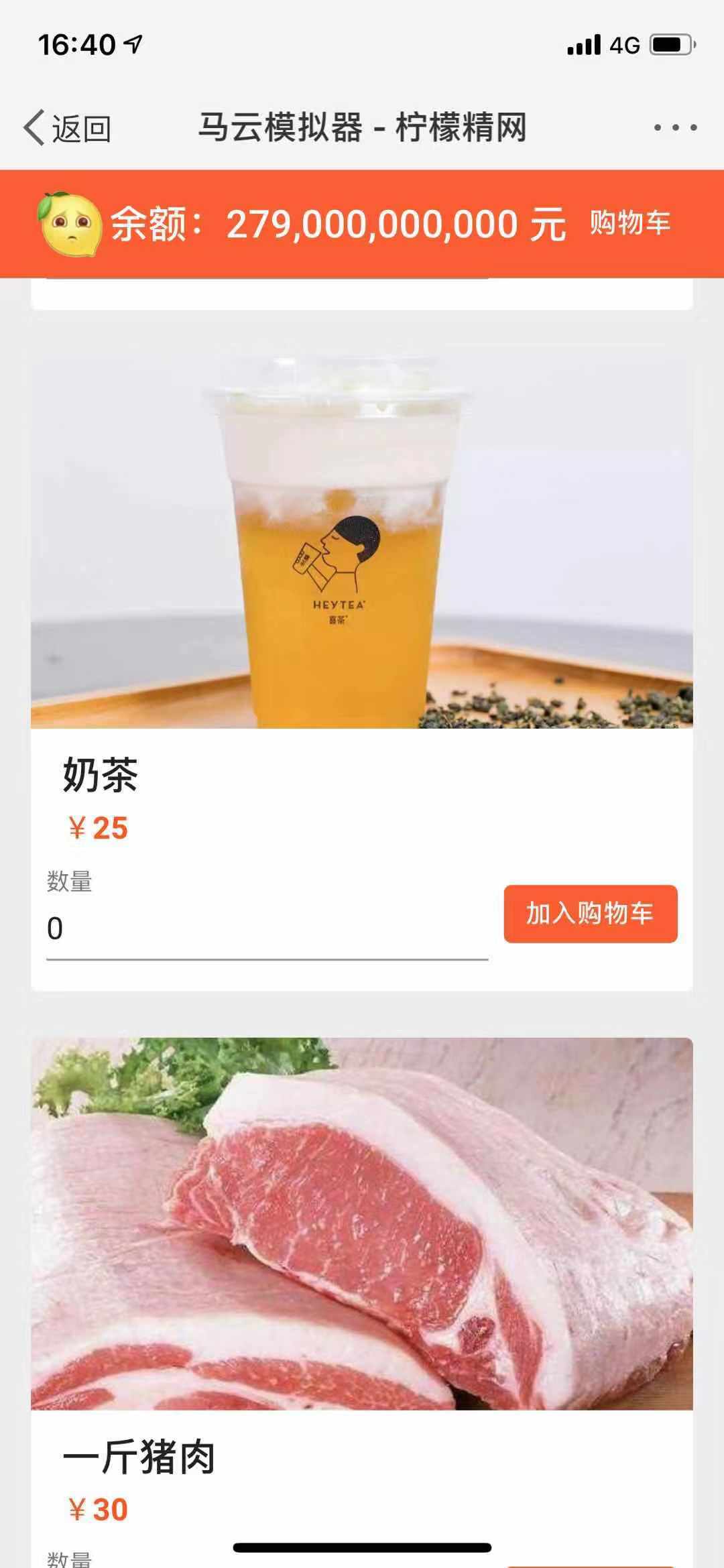 我想飞升成仙安卓最新