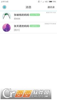 指尖翻译君app