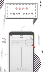 手机录音笔软件