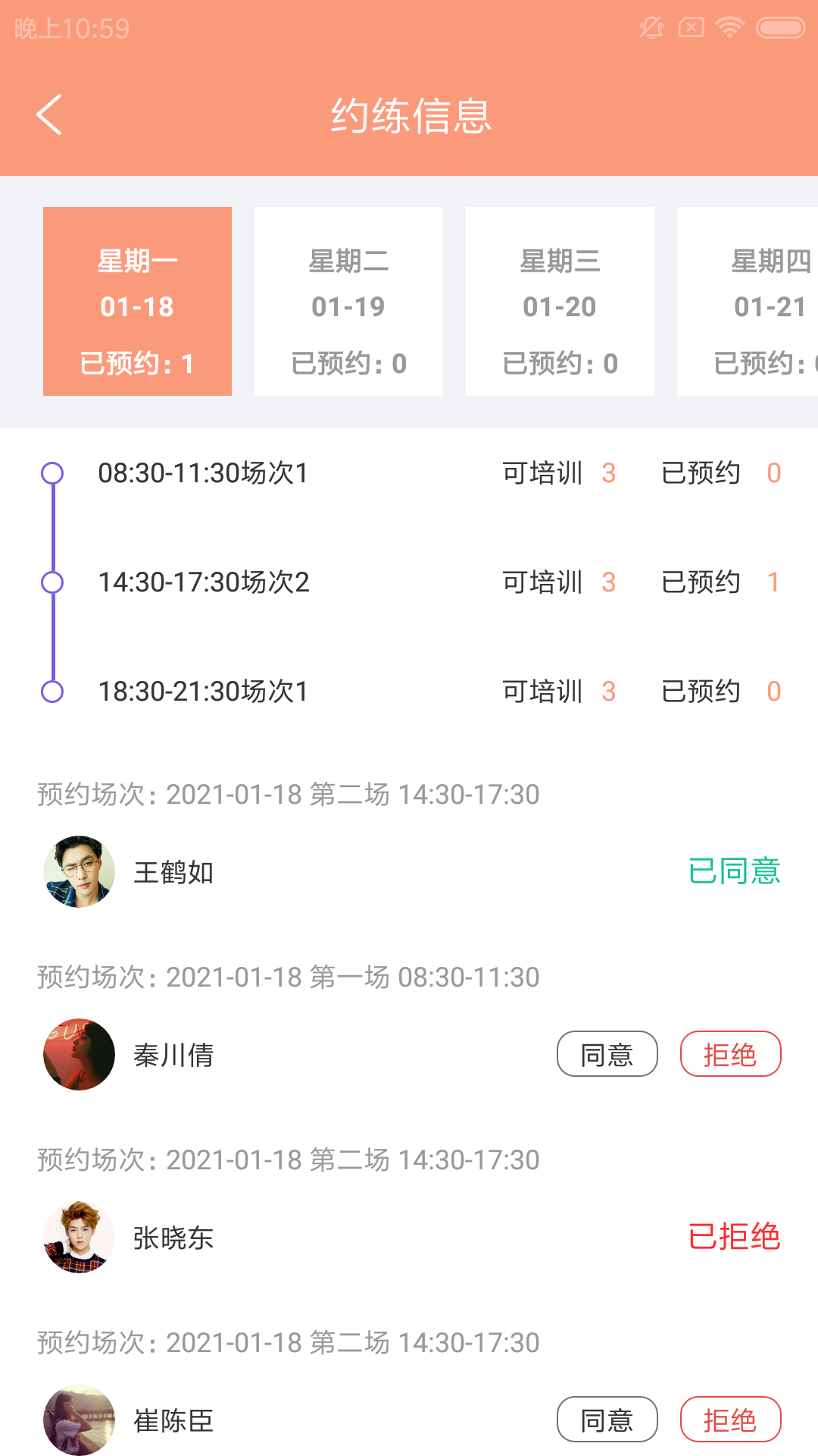 小钉驾教通2021