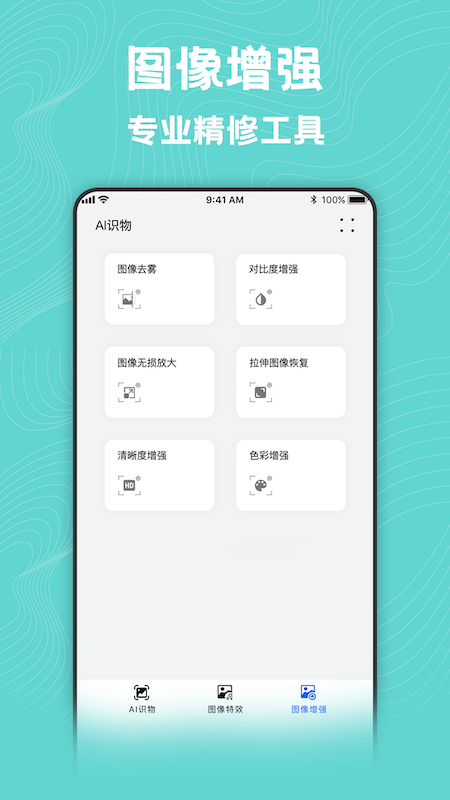 照片转换器app