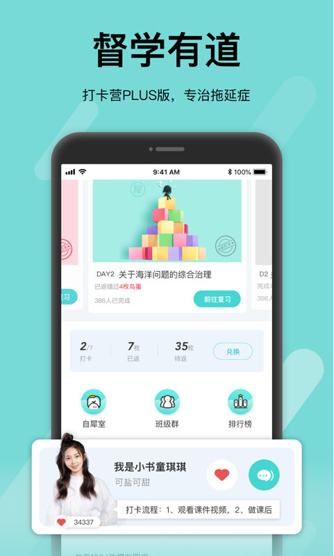 犀鸟公考app