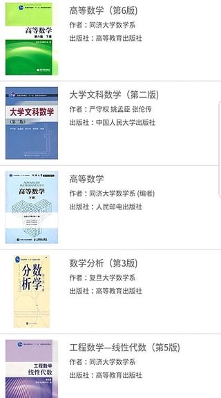 大学答案君免费