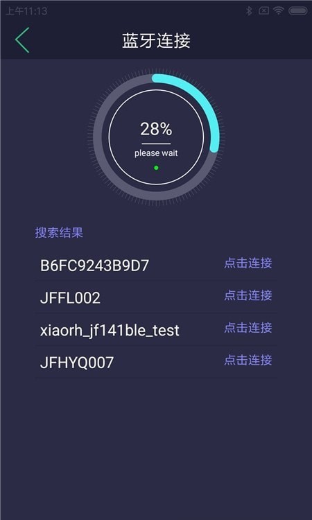 惊帆健康app