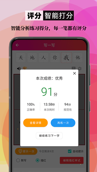 笔顺笔画大全app