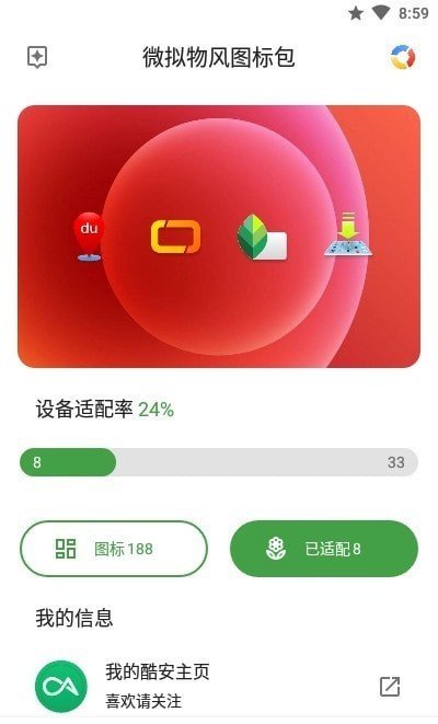 微拟物风图标包v1.0.1