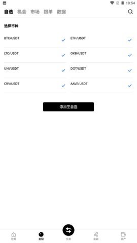 兀币app