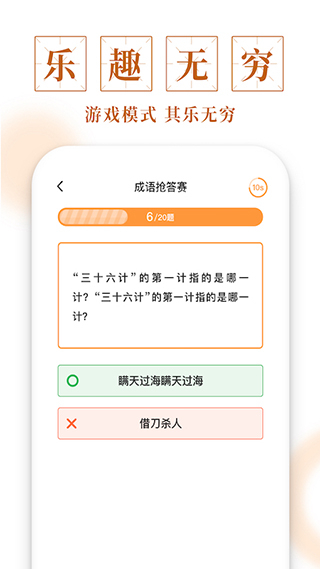 聚迈多多成语