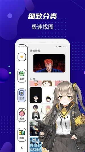 女神动漫壁纸最新版