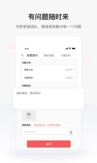 兴为教育极速版app2