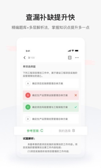 兴为教育极速版app3