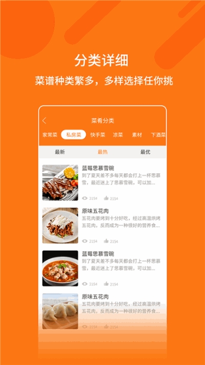 妈妈食谱v1.0.02