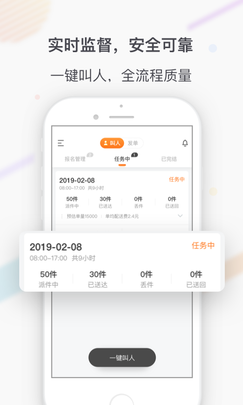 点我达商家版APP