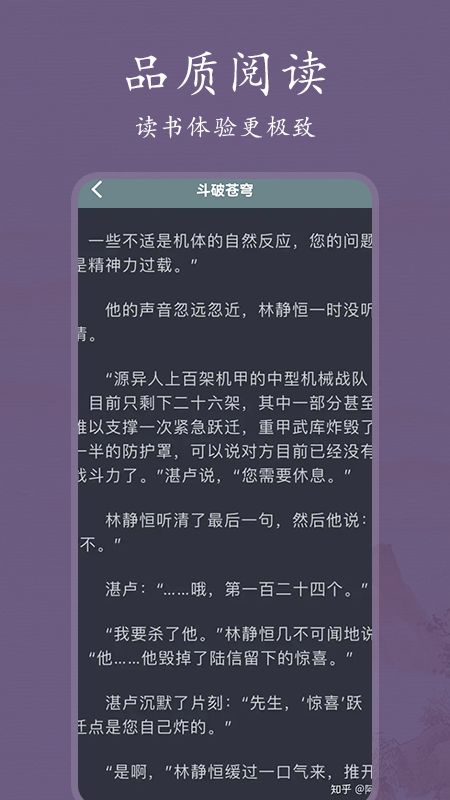 书香阅读器app手机版