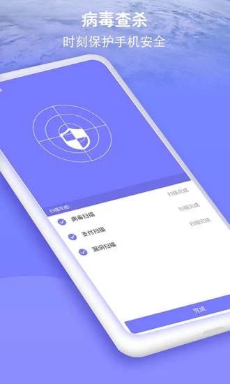 防骚扰大师app安卓版