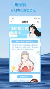 火星相机最新版APP