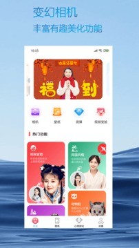 火星相机最新版APP