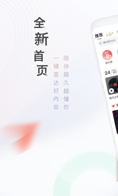 喜马拉雅听书免费版app