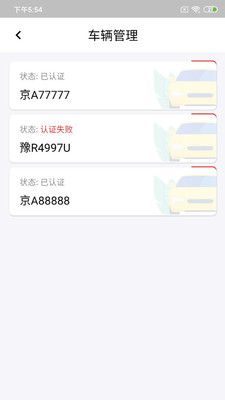 纳雍智慧停车app