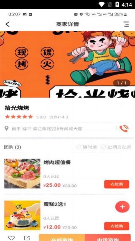 南平生活通app手机版