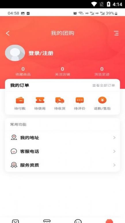 南平生活通app手机版