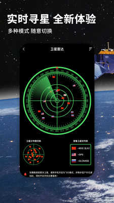 北斗卫星地图app官方最新版