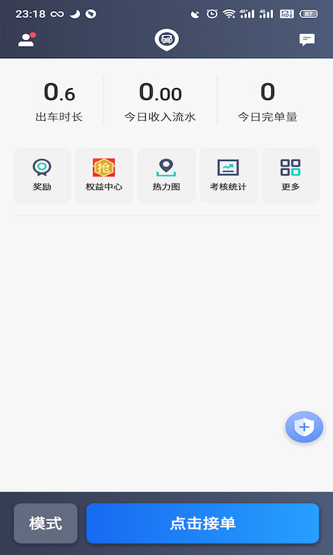 昆明打车司机端app官方版