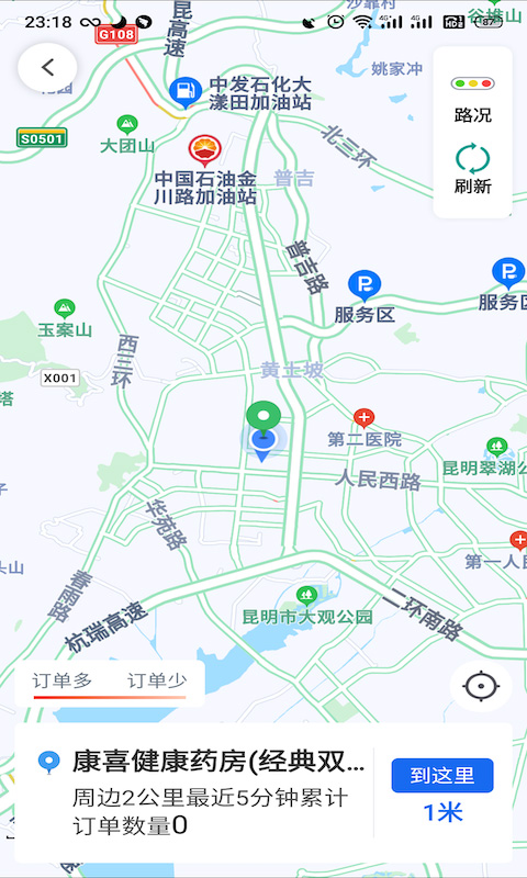 昆明打车司机端app官方版