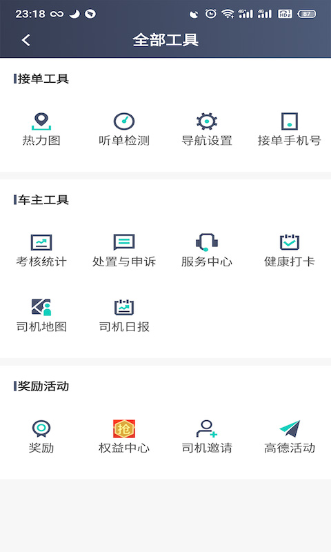 昆明打车司机端app官方版