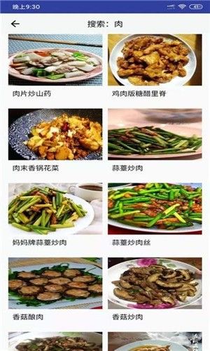 做饭吃v1.0