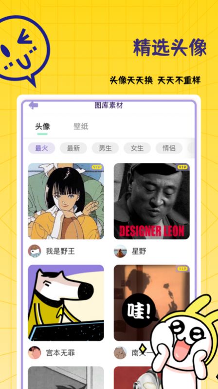 自制表情包软件app