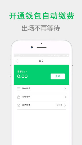 宜行扬州APP截图