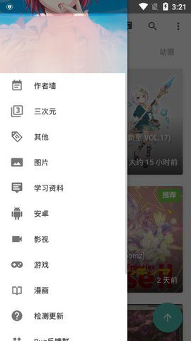 绅士仓库app