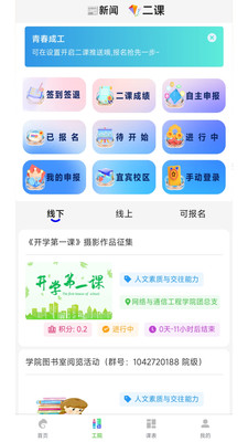 掌上成工app