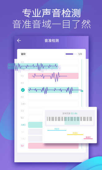 呜呜练声 官网版